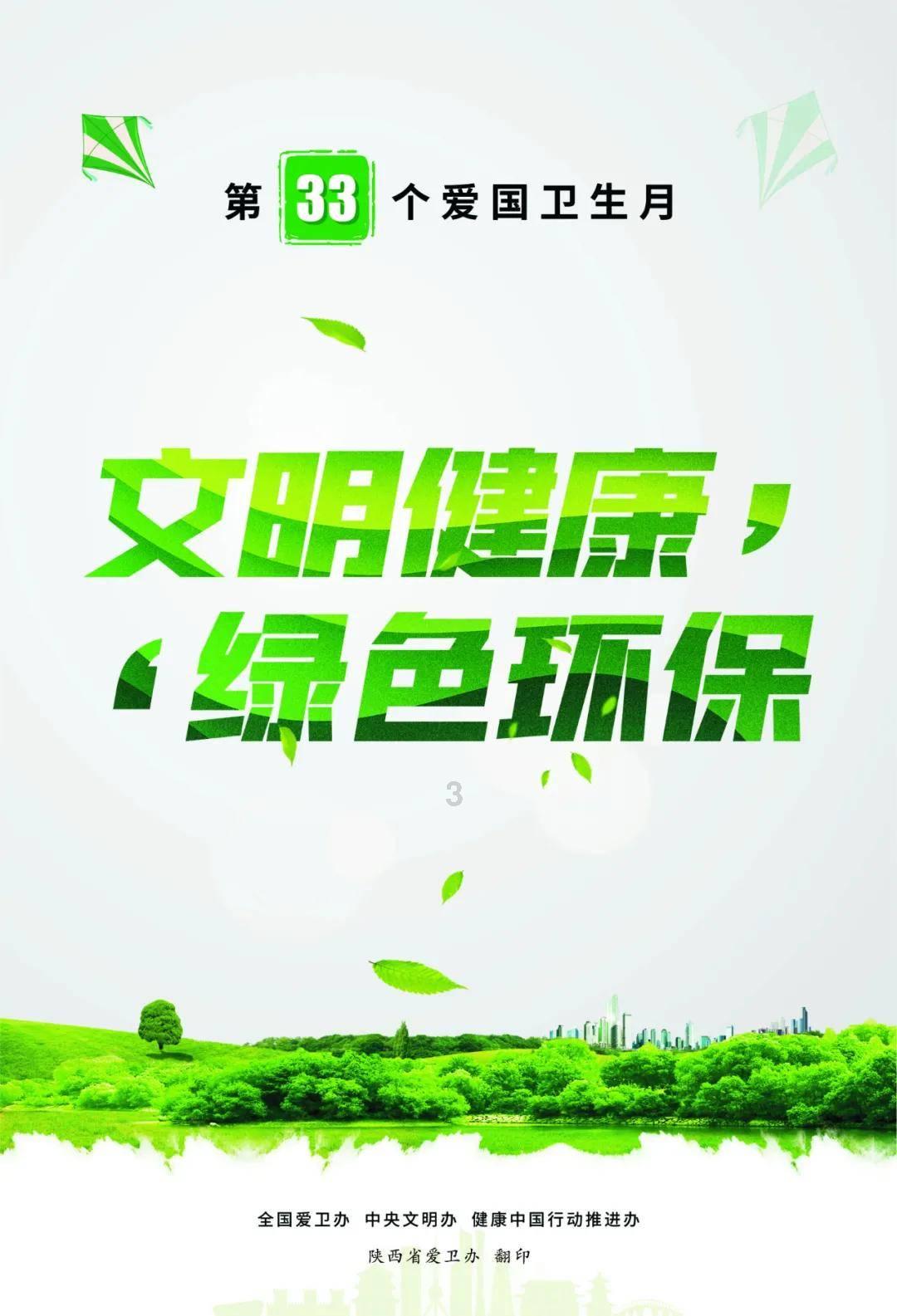 足球进球框