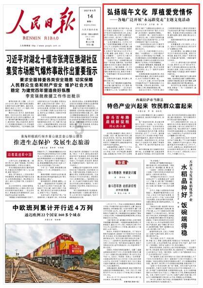 平顶山叶县的街道、乡镇的建置和名字由来